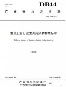 珠海擬對3類行業出臺強制性地方標準，收嚴主要水污染物排放限值